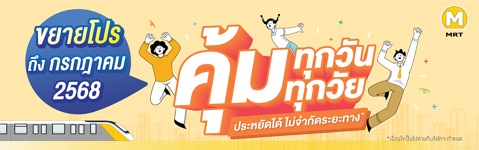 แบนเนอร์